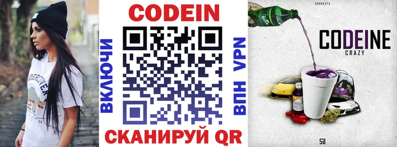 Кодеиновый сироп Lean напиток Lean (лин)  Светогорск 