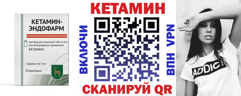 Кетамин VHQ  Светогорск 