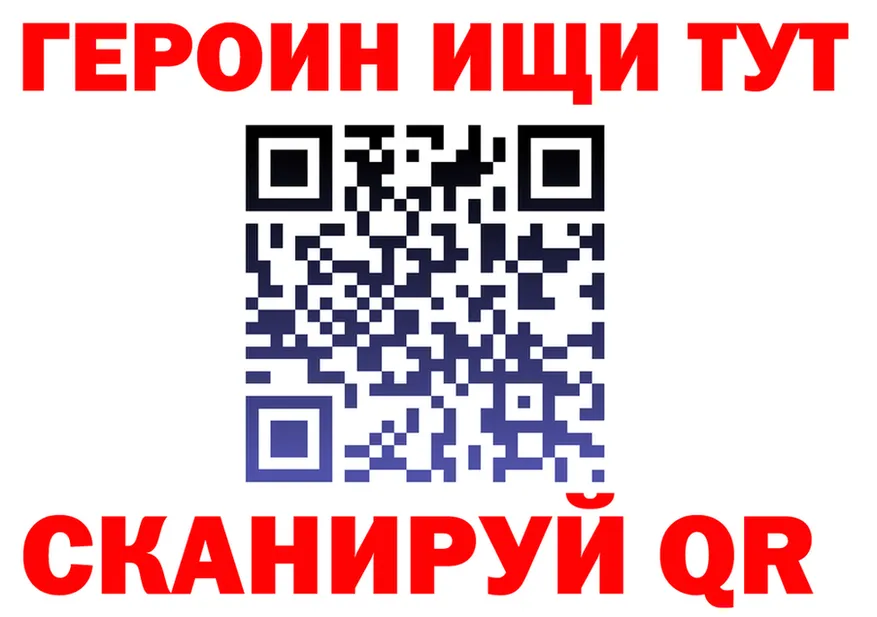 ГЕРОИН VHQ зеркало дарк нет гидра Светогорск